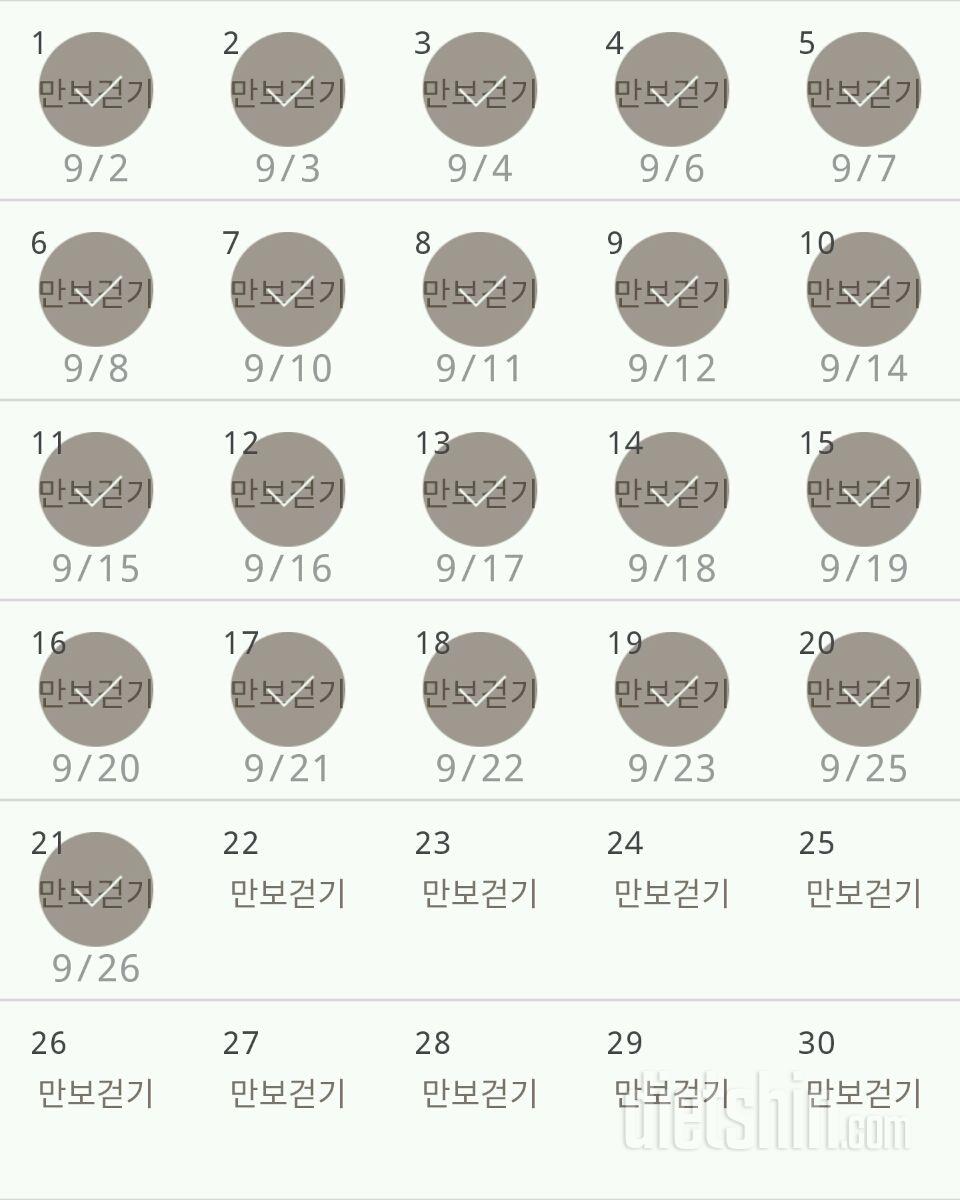 30일 만보 걷기 51일차 성공!