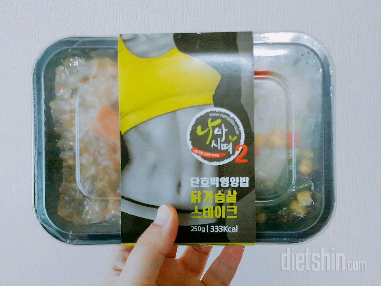 나마시떼 도시락 시즌2🐰 단호박영양밥&닭가슴살스테이크