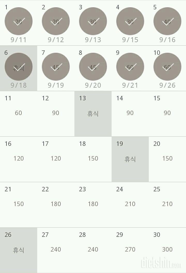 30일 플랭크 10일차 성공!