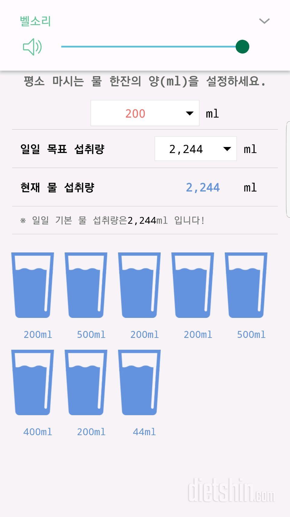 30일 하루 2L 물마시기 84일차 성공!