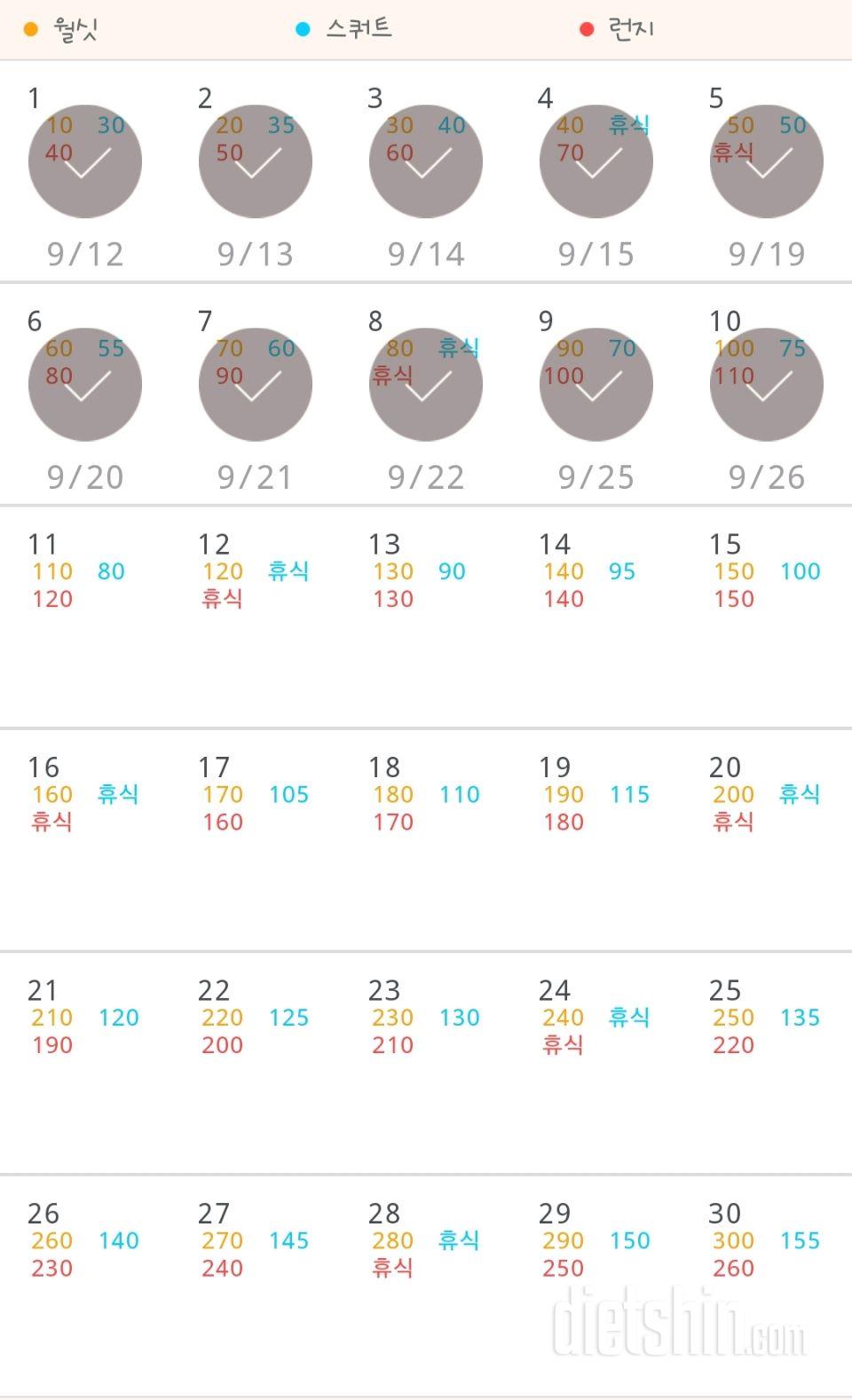 30일 다리라인 만들기 10일차 성공!