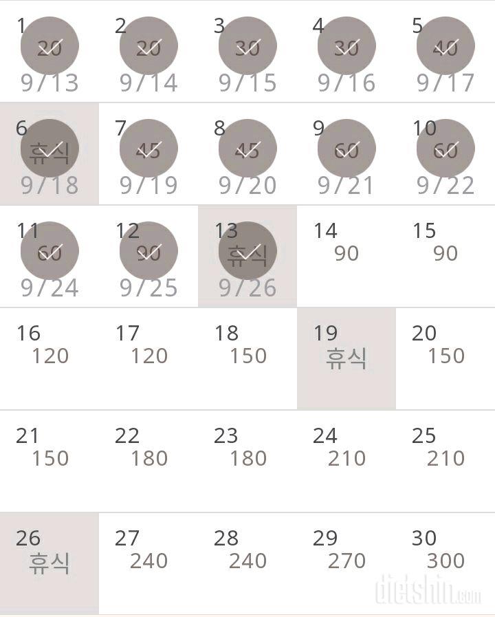 30일 플랭크 13일차 성공!