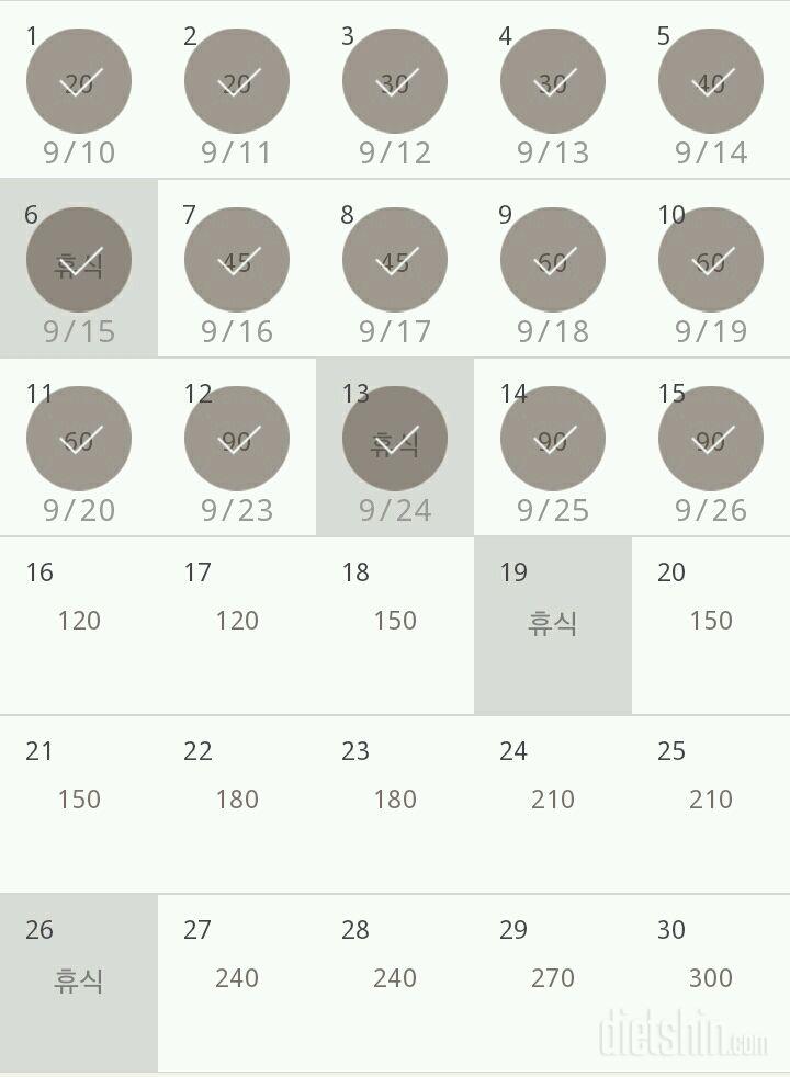 30일 플랭크 15일차 성공!