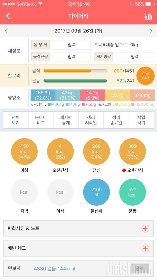 30일 하루 2L 물마시기 37일차 성공!