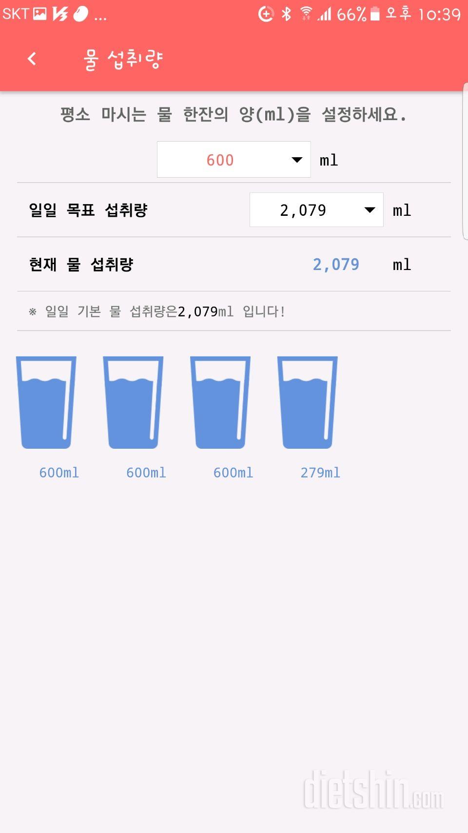 30일 하루 2L 물마시기 29일차 성공!