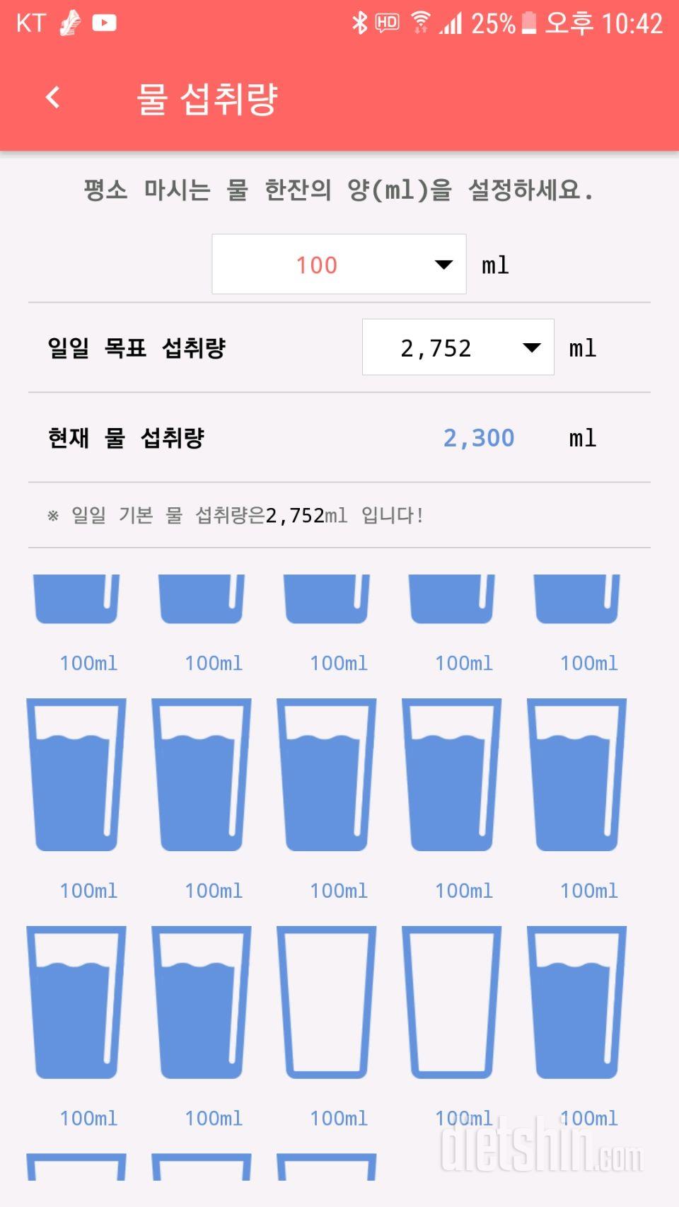 30일 하루 2L 물마시기 4일차 성공!