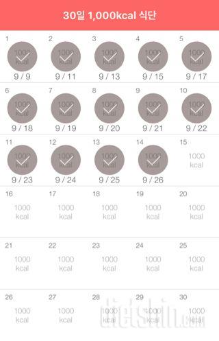 30일 1,000kcal 식단 44일차 성공!