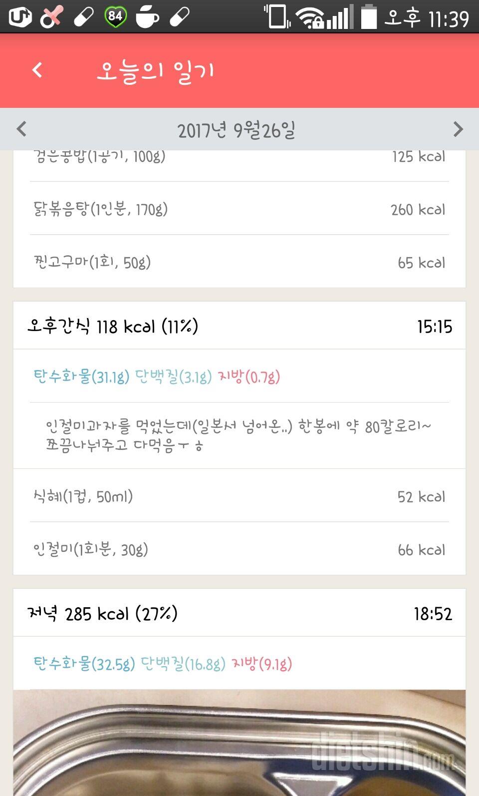 9월 26일