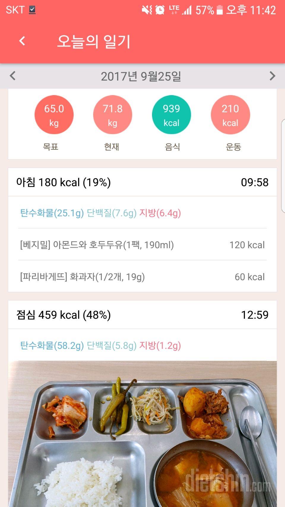 30일 1,000kcal 식단 11일차 성공!