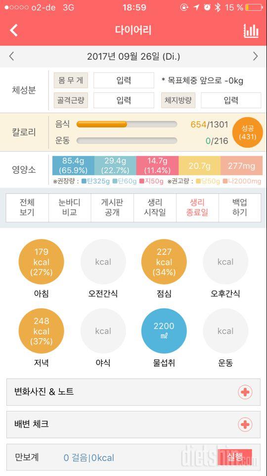 30일 1,000kcal 식단 46일차 성공!