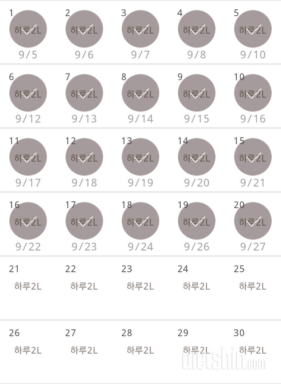 30일 하루 2L 물마시기 20일차 성공!