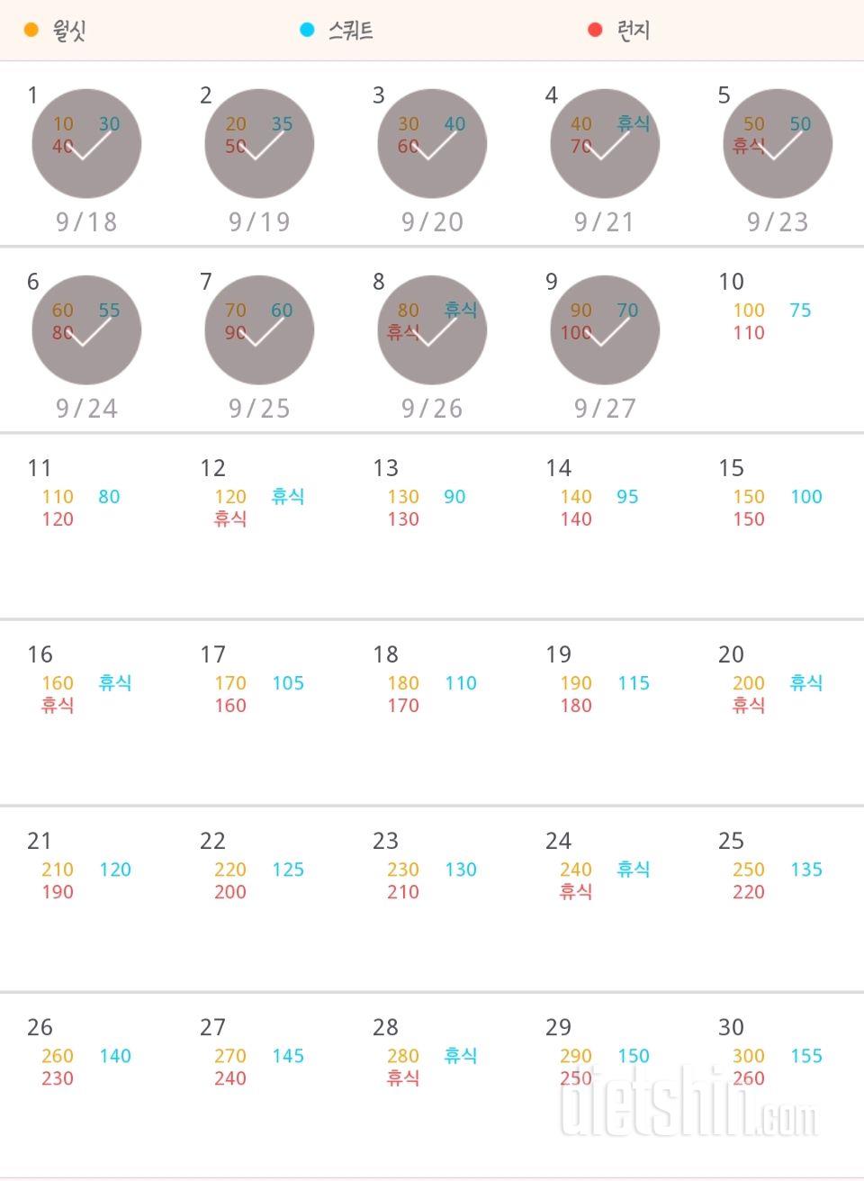 30일 다리라인 만들기 39일차 성공!