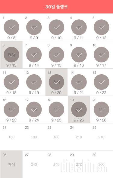 30일 플랭크 20일차 성공!