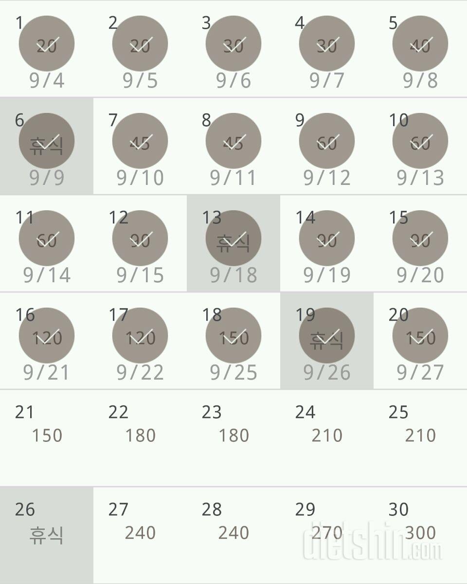 30일 플랭크 80일차 성공!