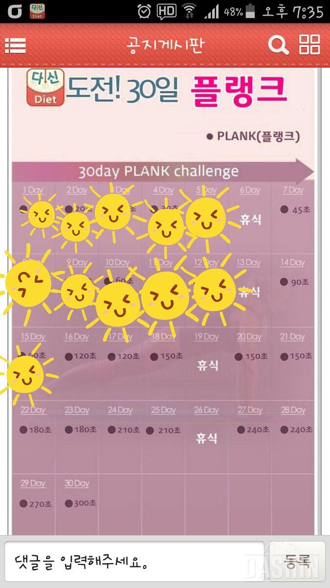 15일 플랭크 성공