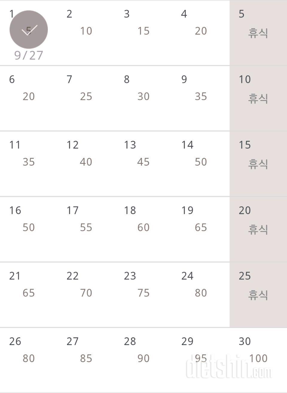 30일 버핏 테스트 1일차 성공!