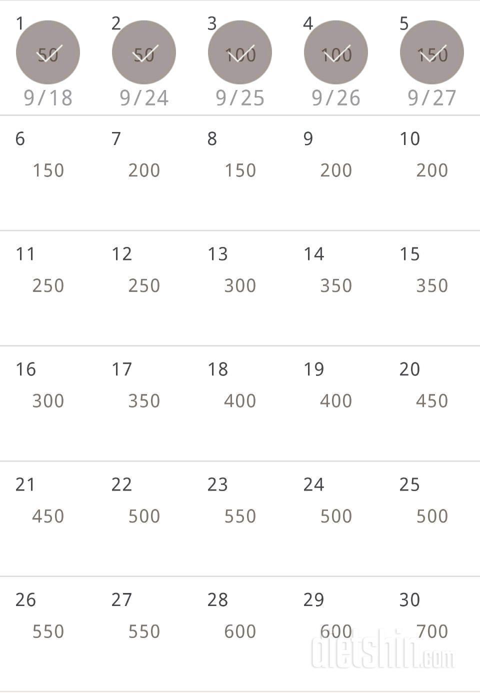 30일 점핑잭 5일차 성공!