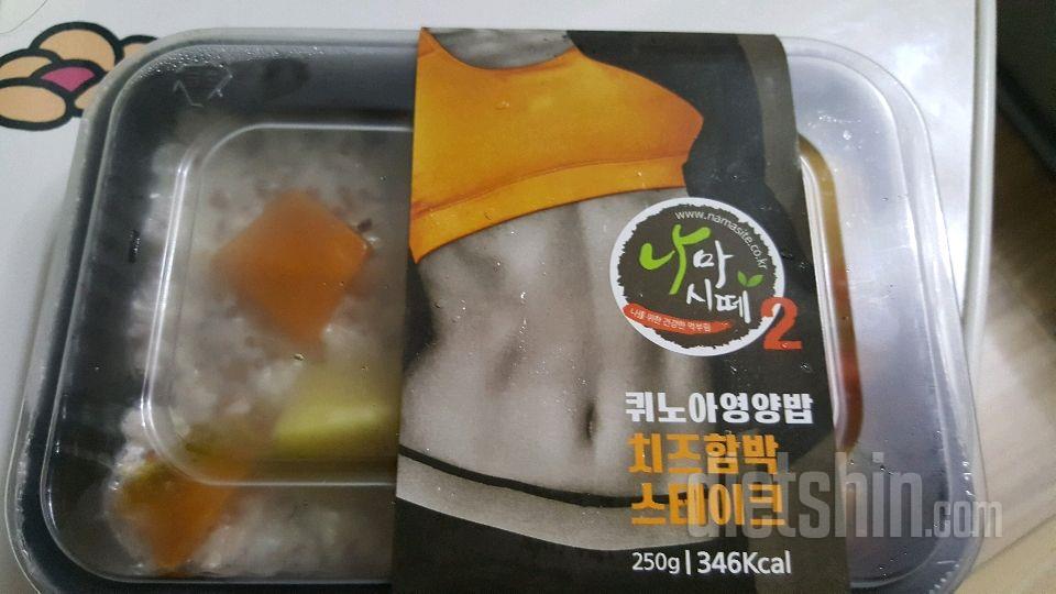 나마시떼 도시락 퀴노아영양밥 치즈함박 스테이크