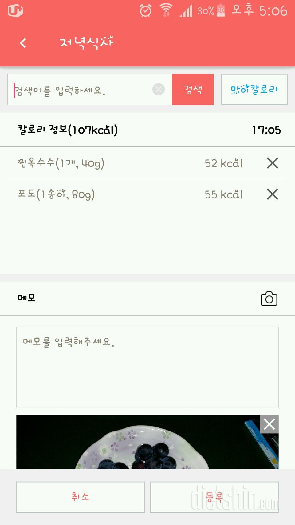 30일 야식끊기 57일차 성공!