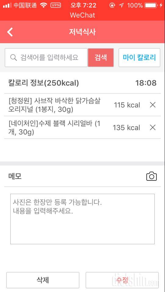 30일 야식끊기 76일차 성공!