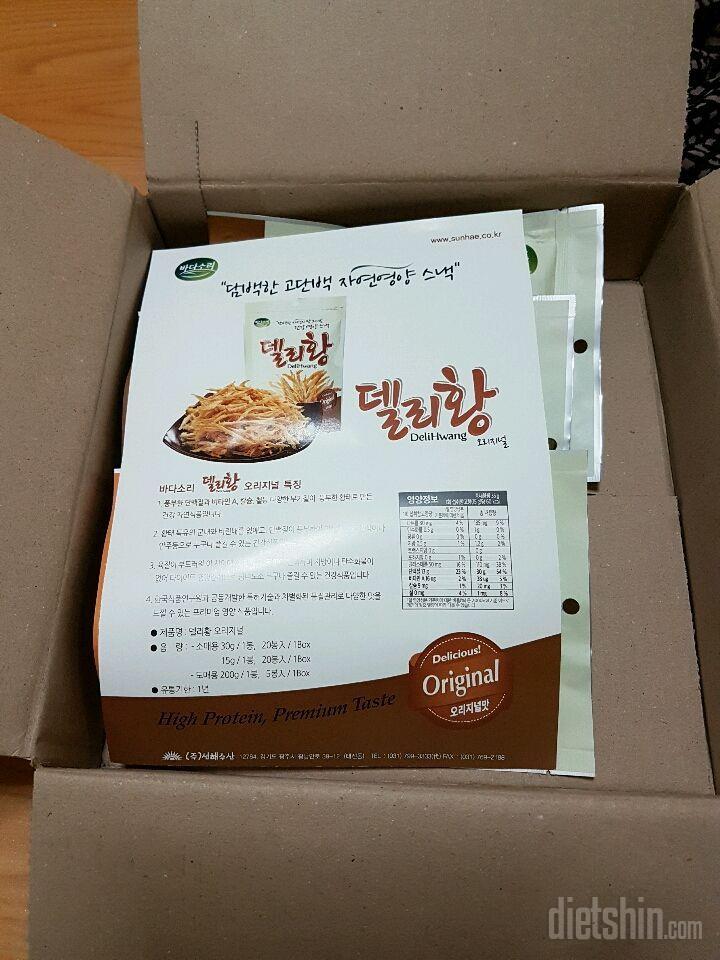 🎁델리황 황태칩 도착🎁