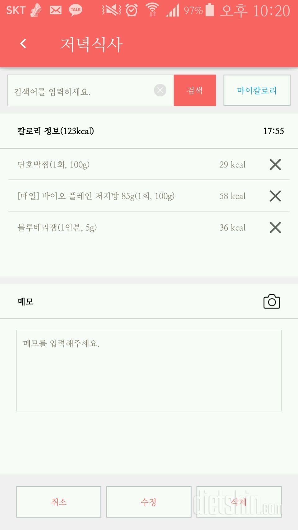 30일 야식끊기 4일차 성공!