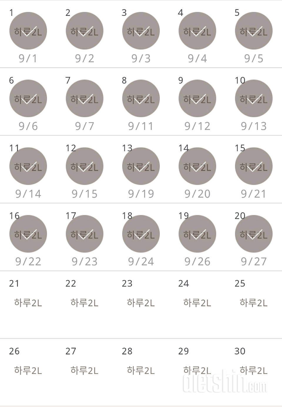 30일 하루 2L 물마시기 20일차 성공!