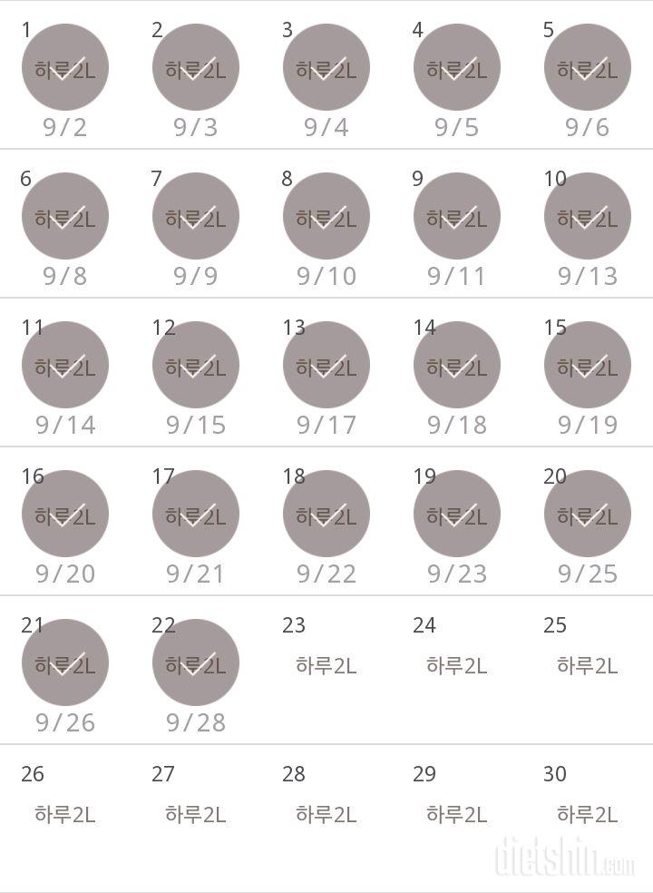 30일 하루 2L 물마시기 22일차 성공!