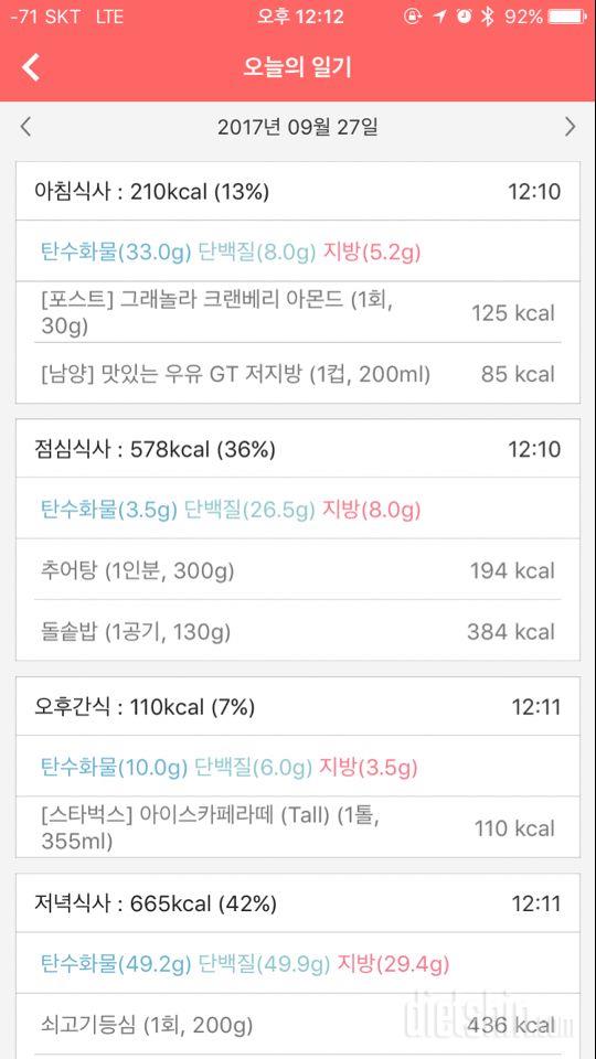 30일 아침먹기 144일차 성공!