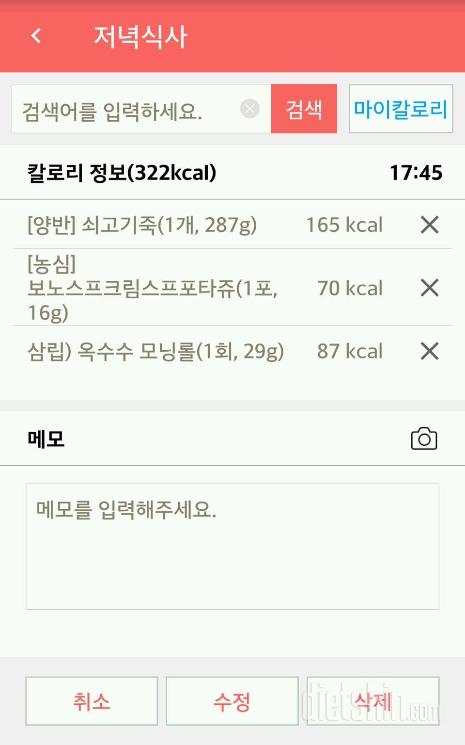 30일 야식끊기 29일차 성공!