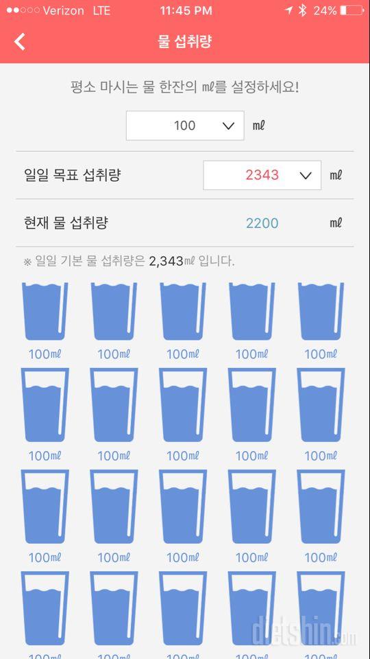 30일 하루 2L 물마시기 9일차 성공!