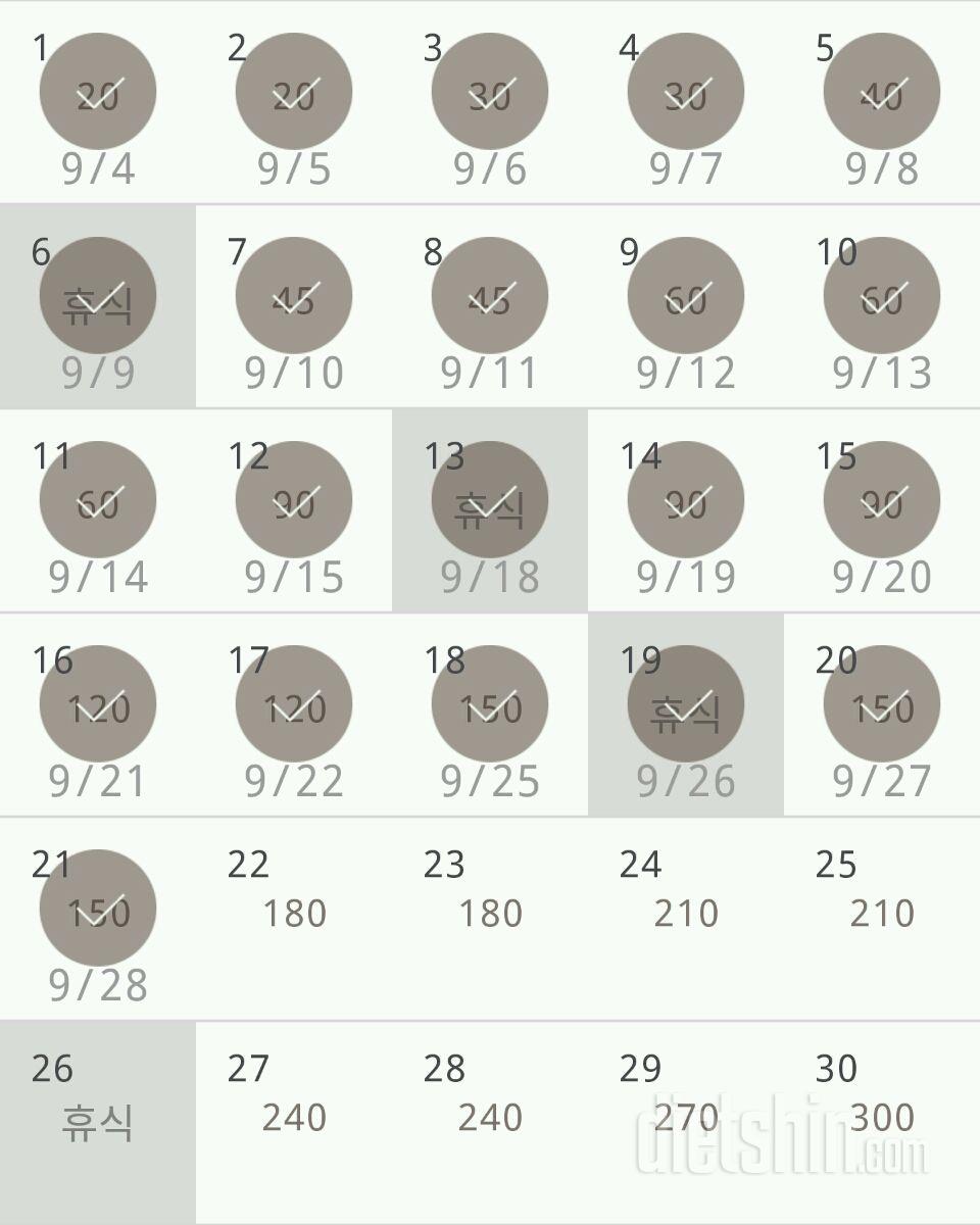 30일 플랭크 81일차 성공!