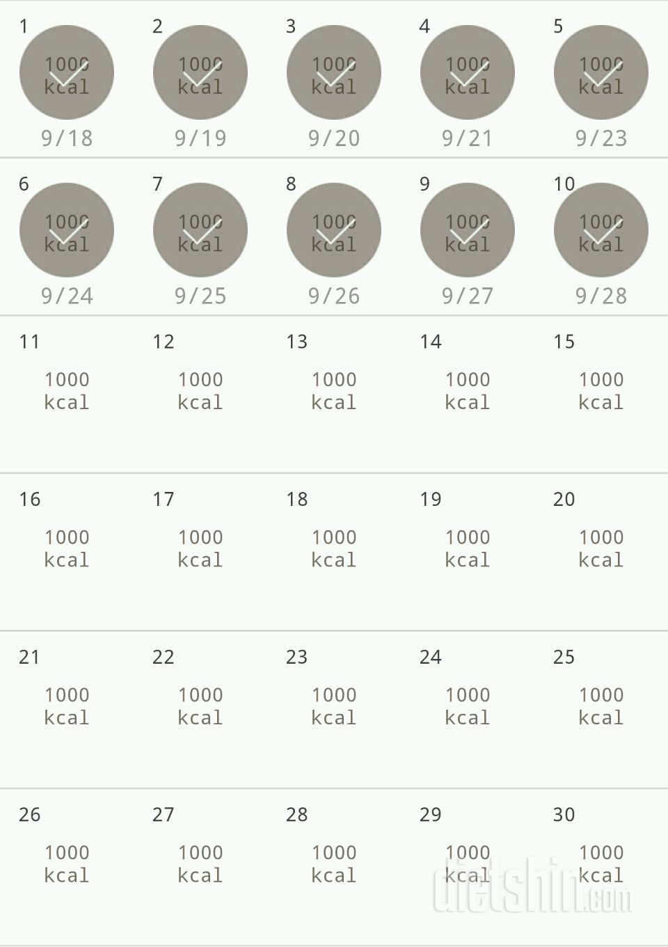 30일 1,000kcal 식단 100일차 성공!