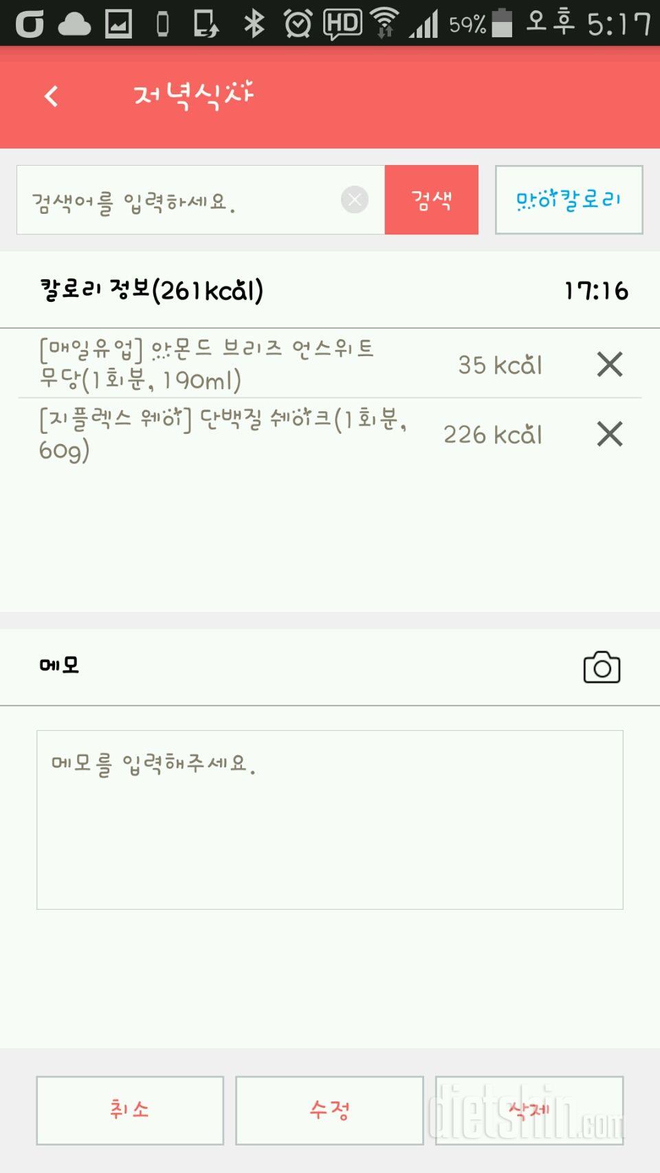 30일 야식끊기 2일차 성공!