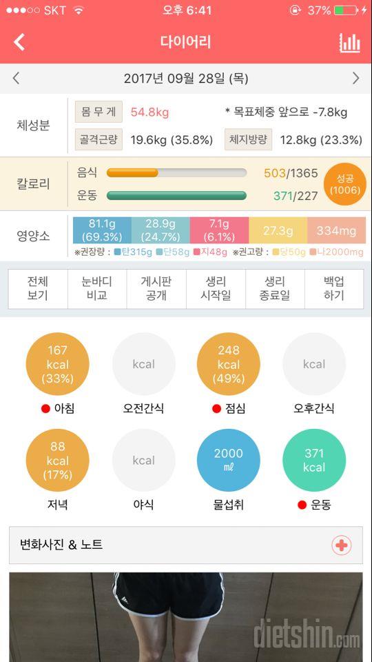 30일 아침먹기 1일차 성공!