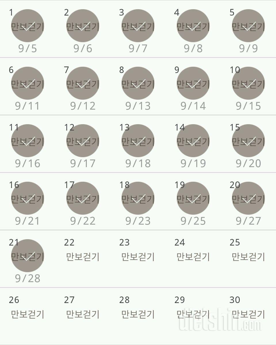 30일 만보 걷기 111일차 성공!