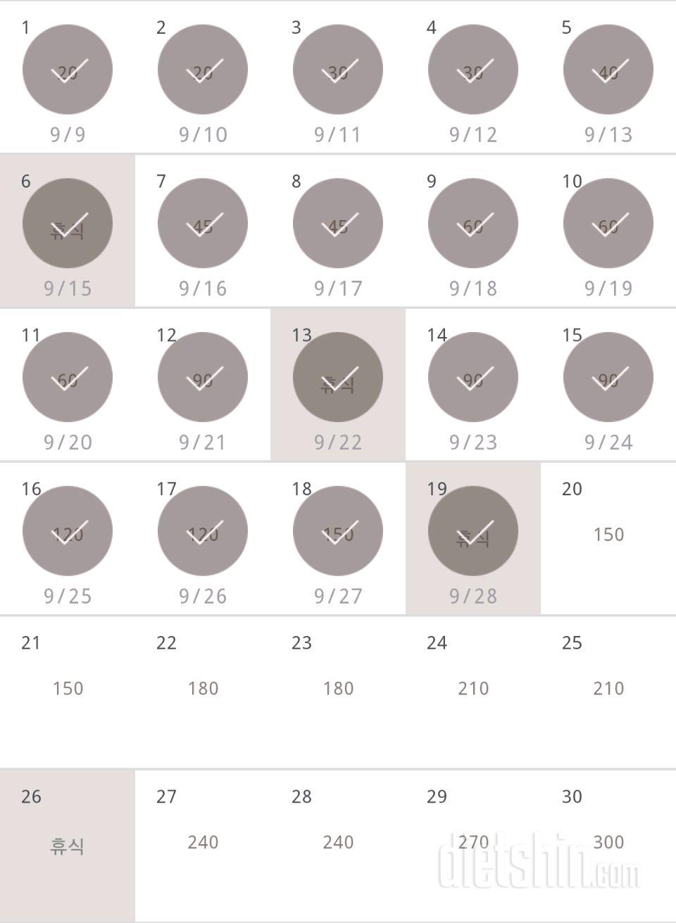 30일 플랭크 229일차 성공!