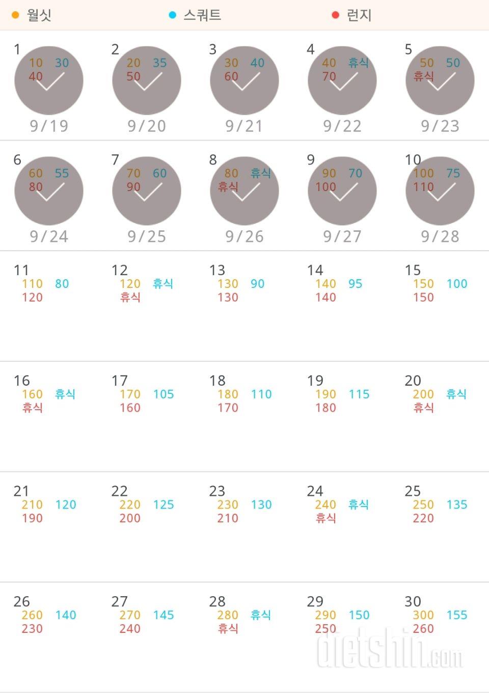 30일 다리라인 만들기 10일차 성공!