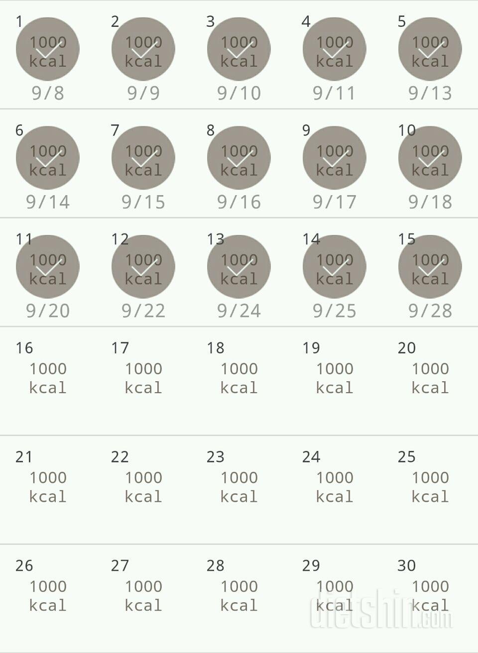 30일 1,000kcal 식단 45일차 성공!