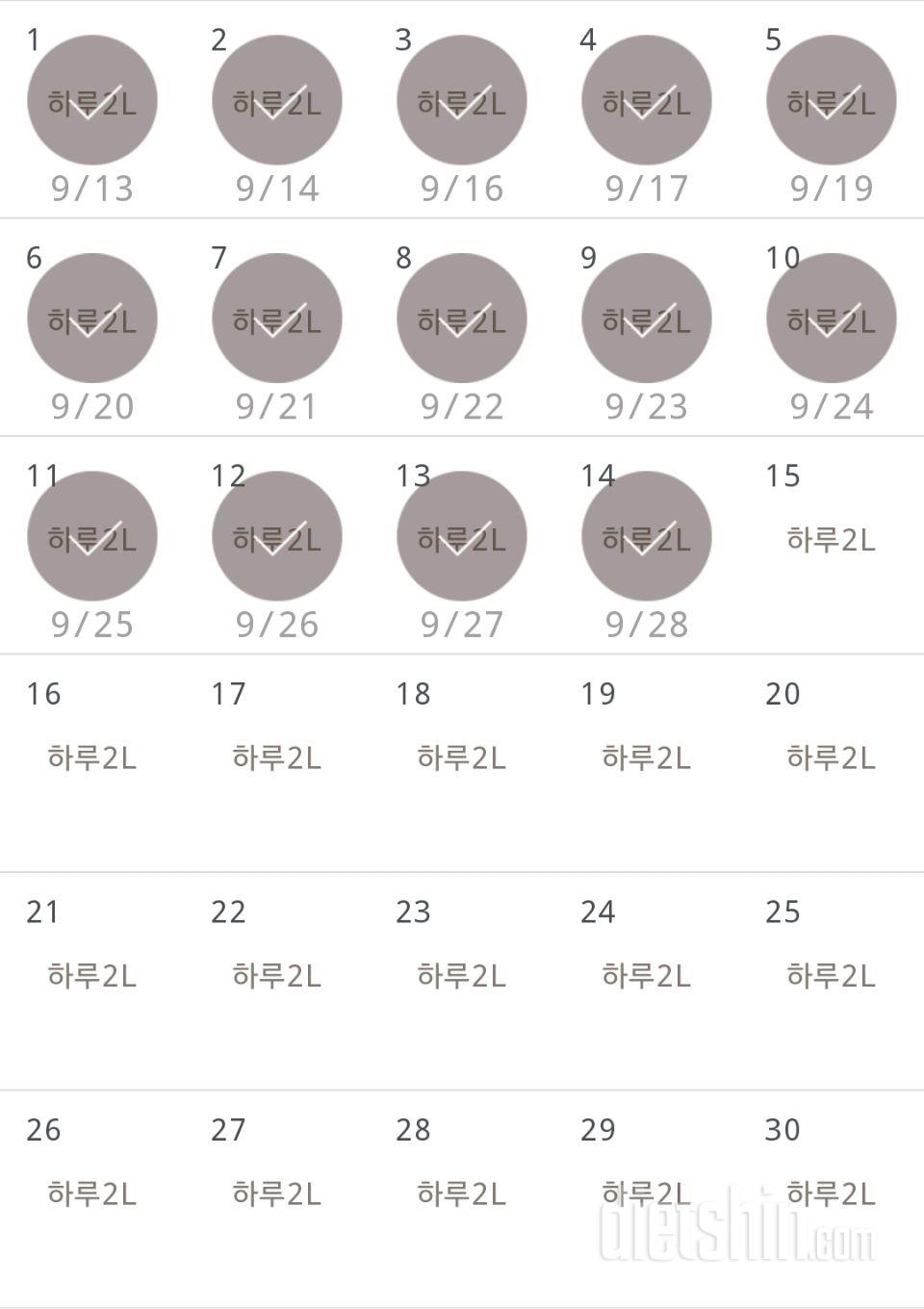 30일 하루 2L 물마시기 284일차 성공!