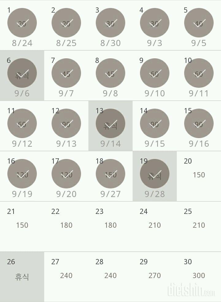 30일 플랭크 19일차 성공!