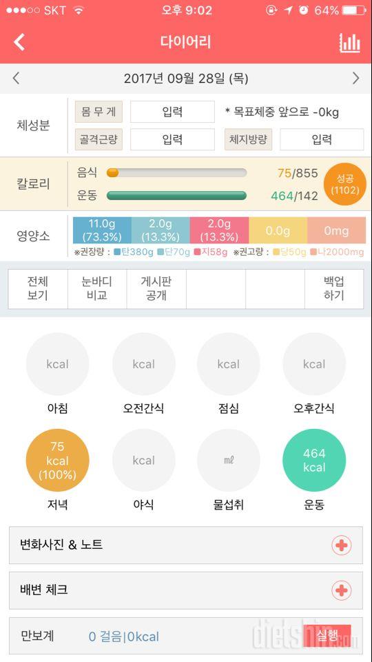 30일 1,000kcal 식단 14일차 성공!