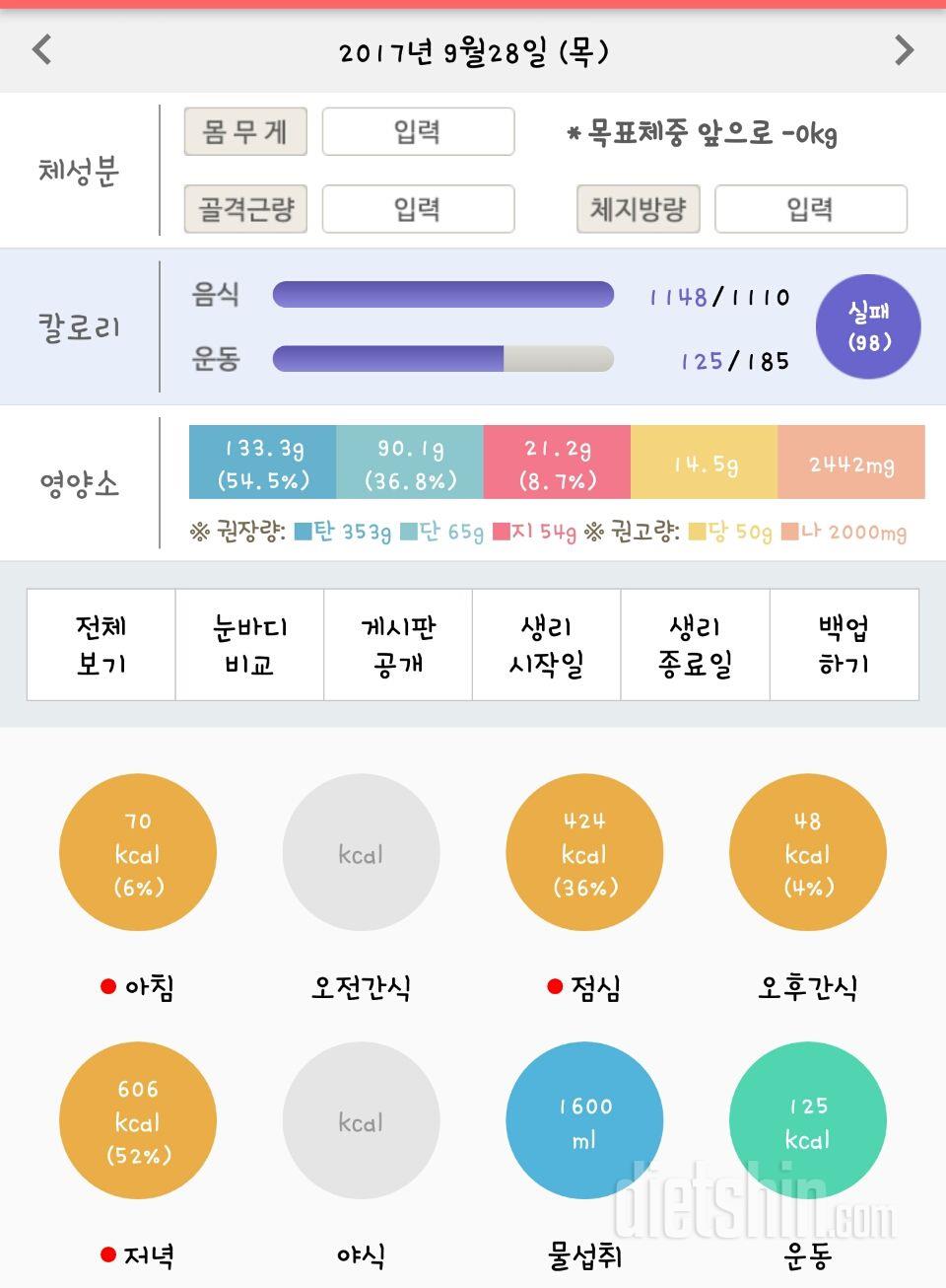 30일 당줄이기 30일차 성공!