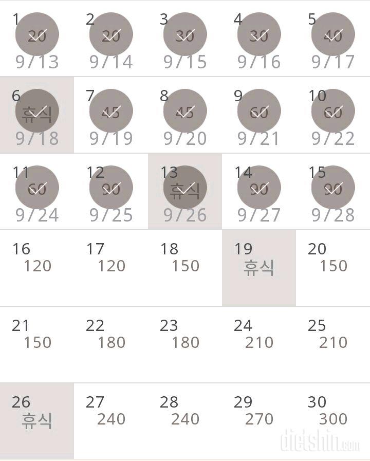 30일 플랭크 15일차 성공!