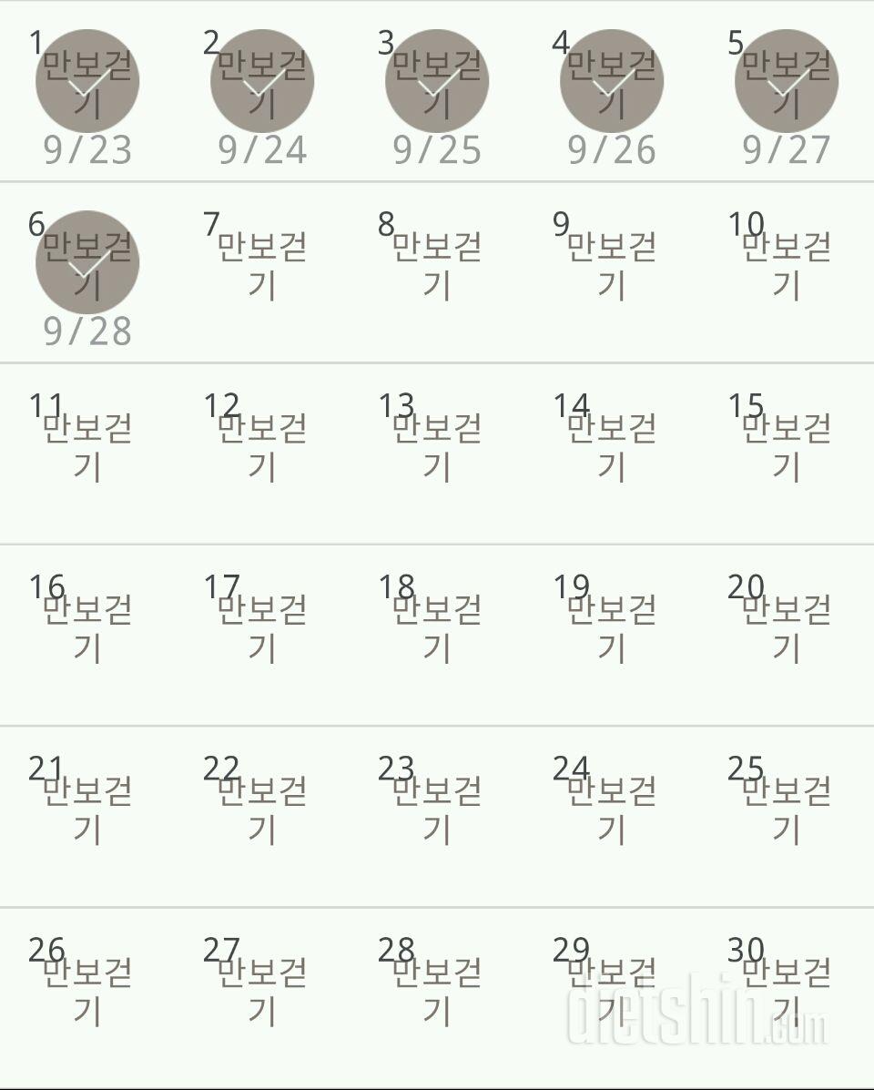 30일 만보 걷기 36일차 성공!