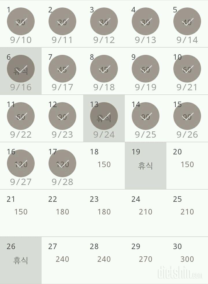 30일 플랭크 17일차 성공!