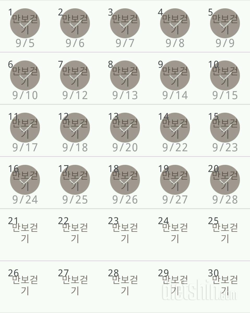 30일 만보 걷기 20일차 성공!