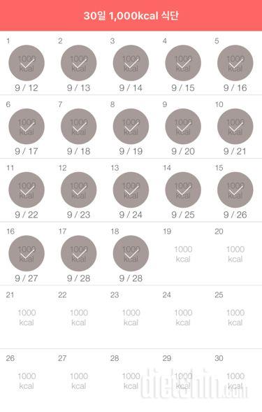 30일 1,000kcal 식단 48일차 성공!