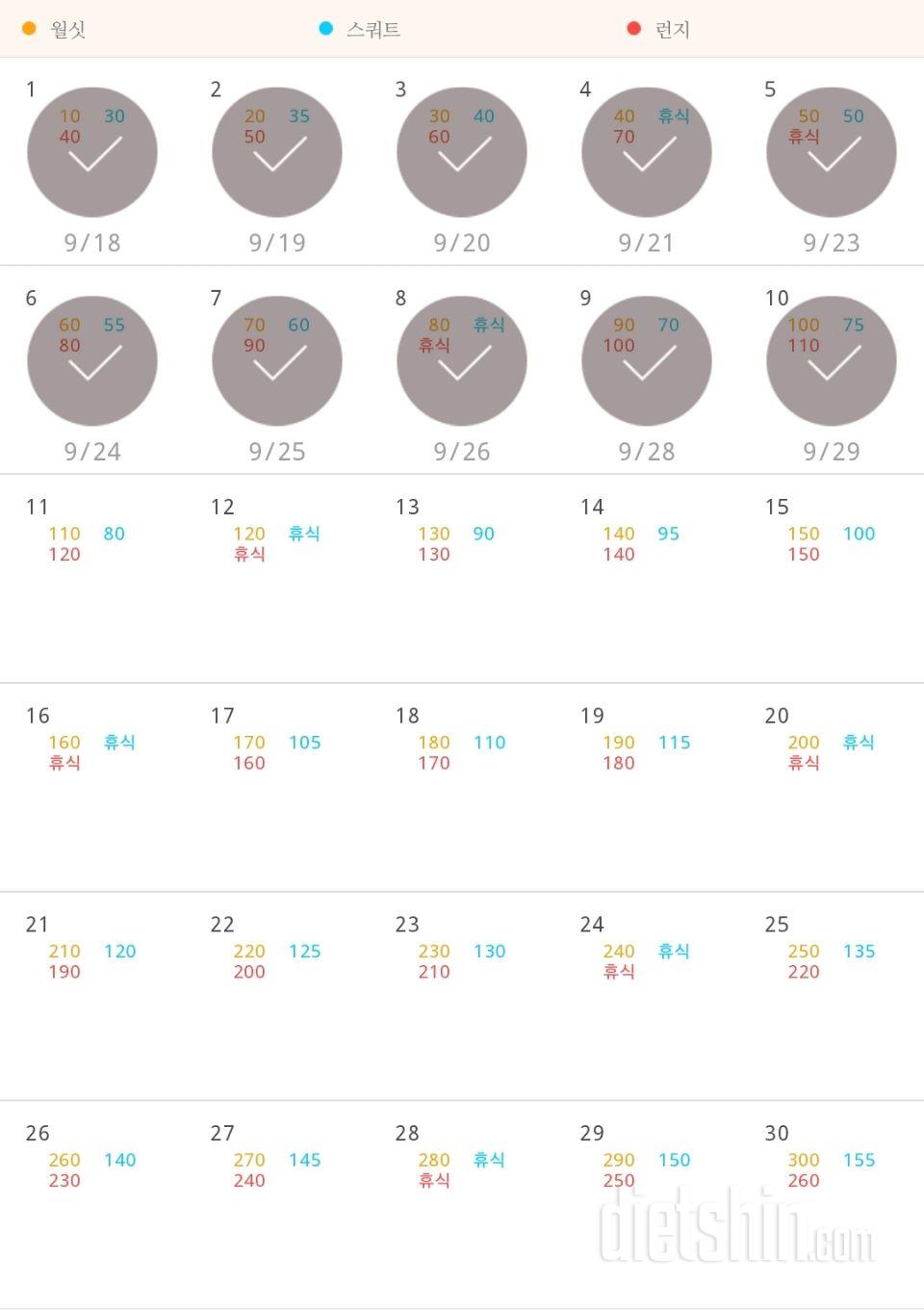 30일 다리라인 만들기 10일차 성공!