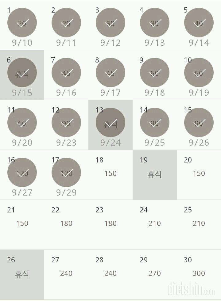 30일 플랭크 17일차 성공!